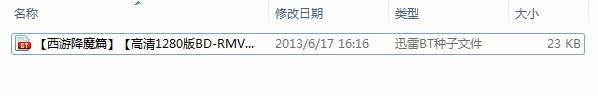 bt盒子種子搜索神器