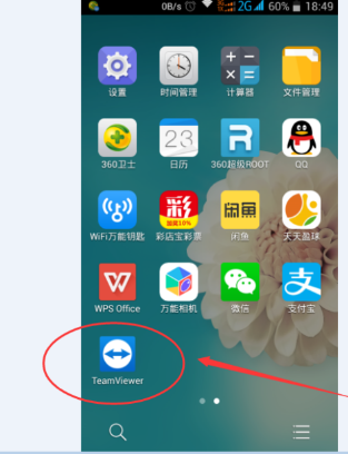 詳解TeamViewer遠(yuǎn)程控制使用教程