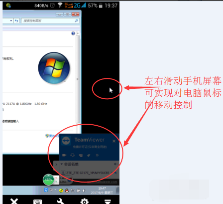 詳解TeamViewer遠(yuǎn)程控制使用教程