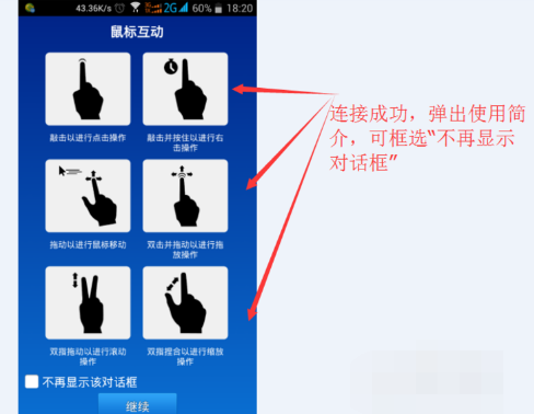 詳解TeamViewer遠(yuǎn)程控制使用教程