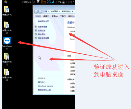 詳解TeamViewer遠(yuǎn)程控制使用教程