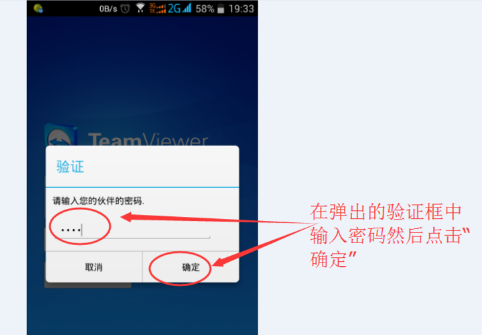 詳解TeamViewer遠(yuǎn)程控制使用教程
