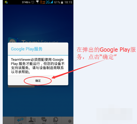 詳解TeamViewer遠(yuǎn)程控制使用教程