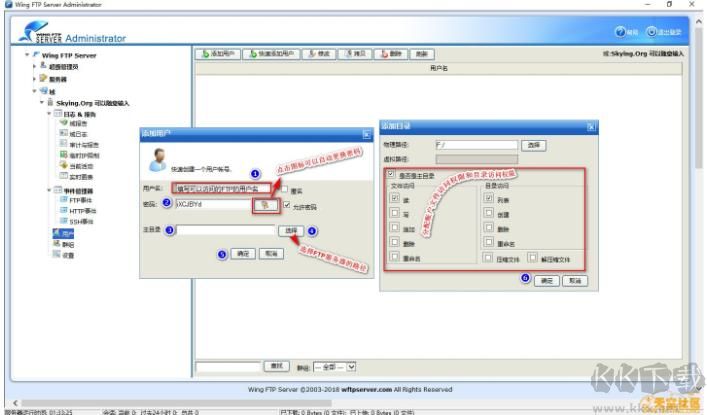 Wing FTP Server(FTP服務(wù)器軟件)