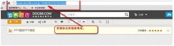 網(wǎng)頁文檔下載助手