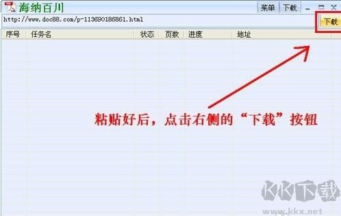 網(wǎng)頁文檔下載助手