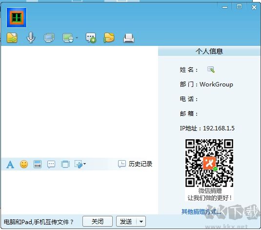 飛鴿傳書