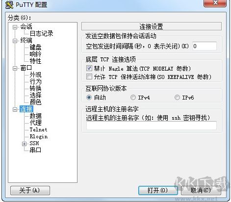 PuTTY遠程SSH登錄工具