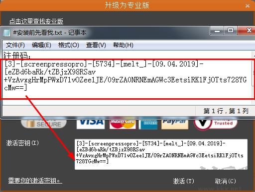 Screenpresso截圖軟件