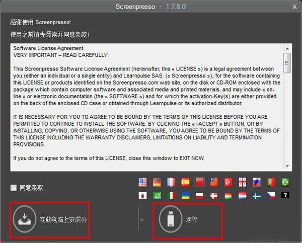 Screenpresso截圖軟件