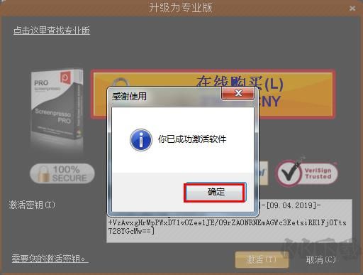Screenpresso截圖軟件