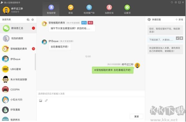 微信僵尸粉刪除器