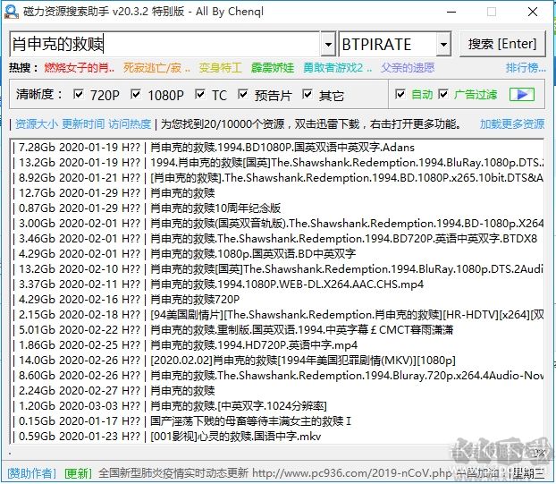 磁力搜索神器