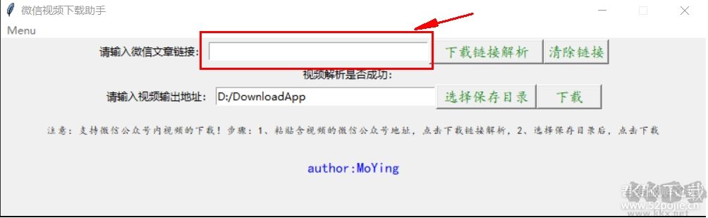 微信公眾號視頻下載工具