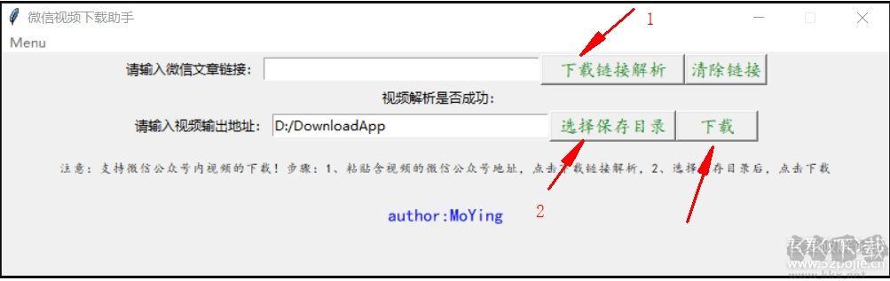 微信公眾號視頻下載工具