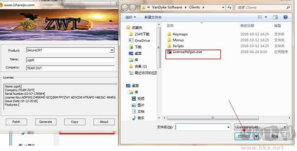 SecureCRT注冊(cè)機(jī)
