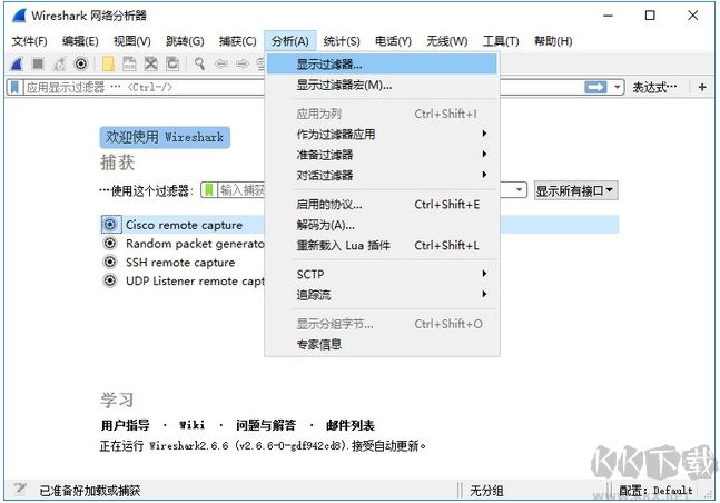 wireshark抓包分析軟件