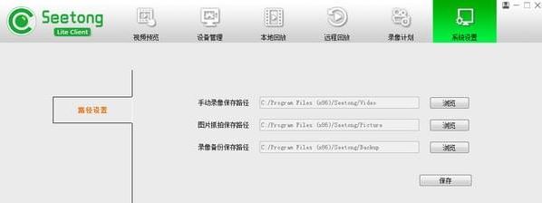 天視通seetong