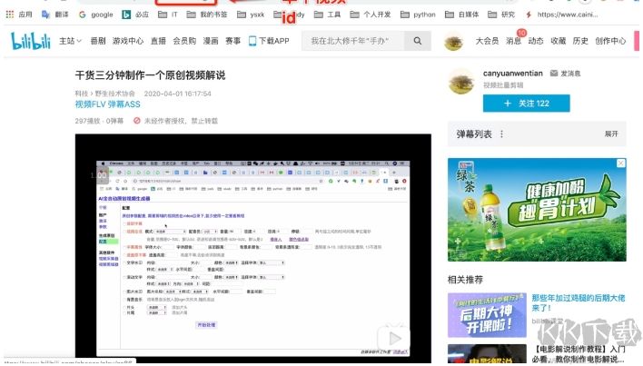 獲取視頻ID