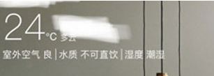 小米米家APP電腦版
