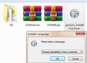 Pano2VR全景圖制作軟件