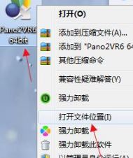 Pano2VR全景圖制作軟件
