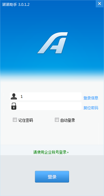 諾諾助手