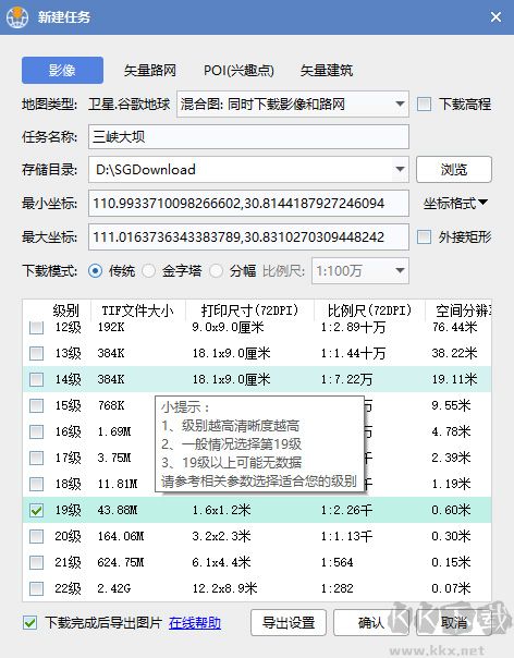 水經(jīng)注地圖下載器