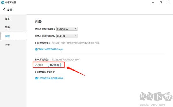 嗶哩下載姬