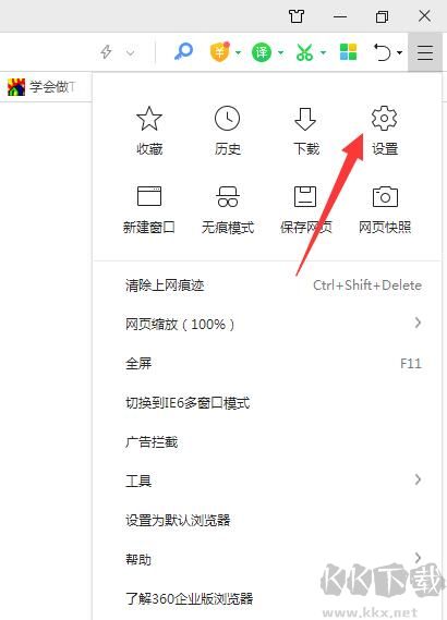 360安全瀏覽器