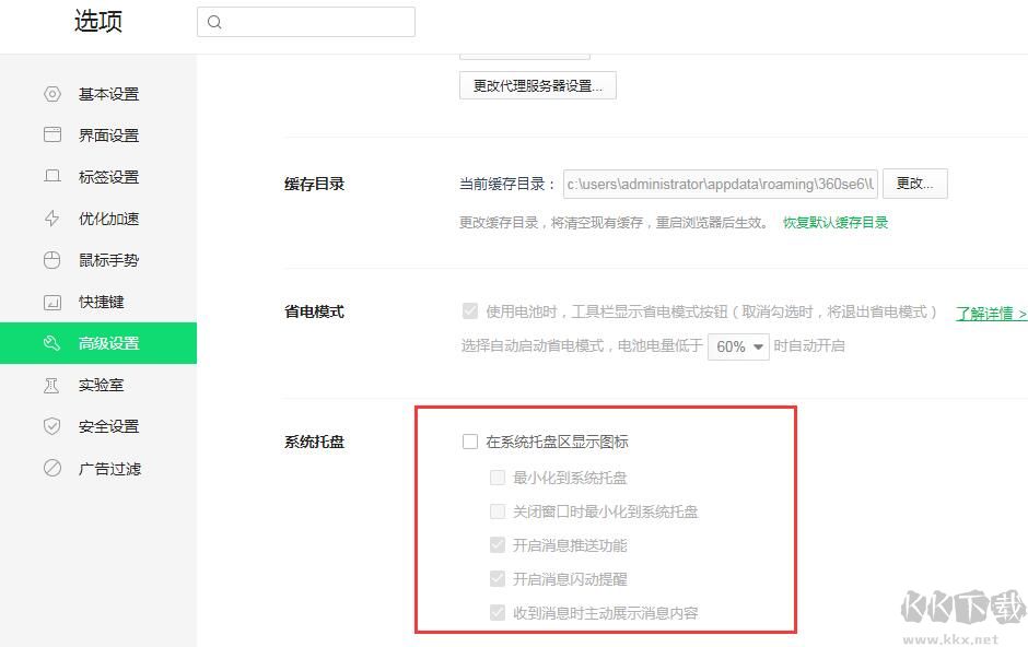360安全瀏覽器