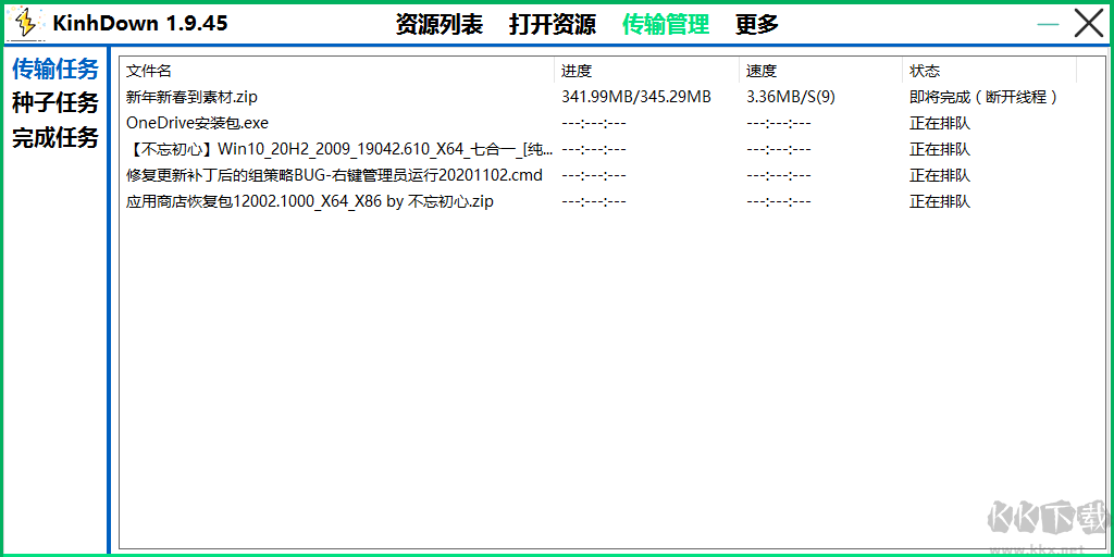 KinhDown(度盤下載工具)