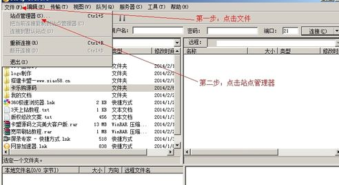 8UFTP上傳工具