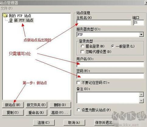 8UFTP上傳工具