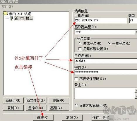 8UFTP上傳工具