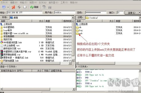 8UFTP上傳工具