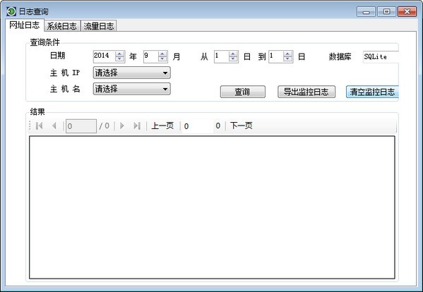 聚生網(wǎng)管軟件