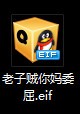 我覺得我很委屈表情包