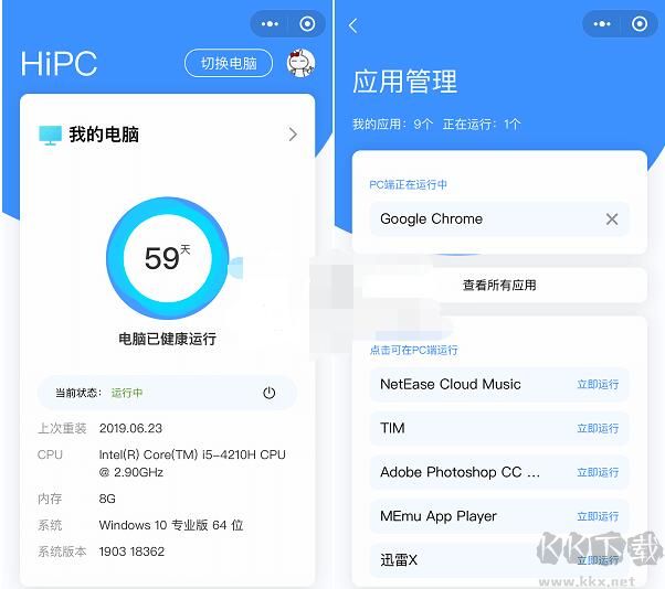 HiPC(手機遠程控制電腦軟件)