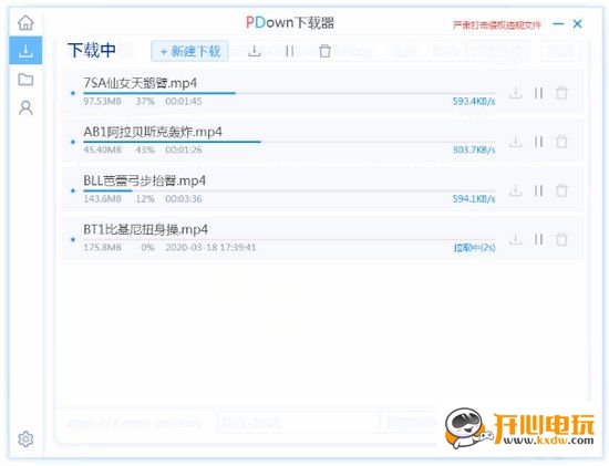 PDown下載器（百度網(wǎng)盤不限速下載工具）