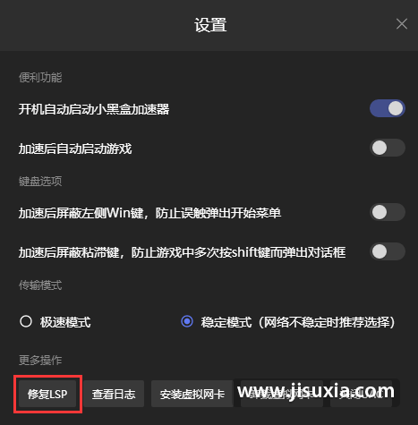 小黑盒加速器常見問題截圖1