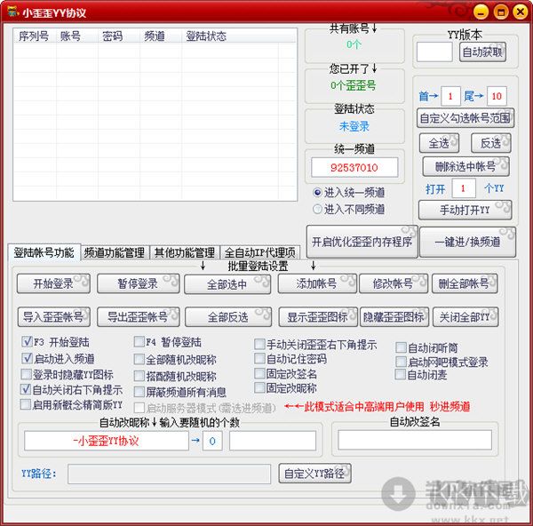 yy協(xié)議免費(fèi)版