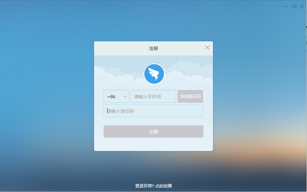 釘釘PC版使用教程截圖