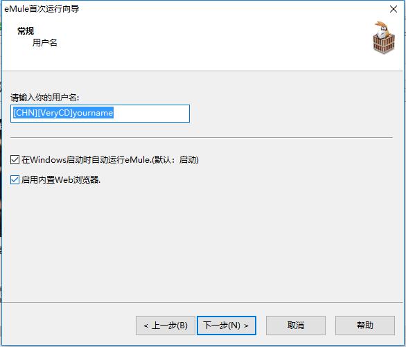 設(shè)置電驢用戶名