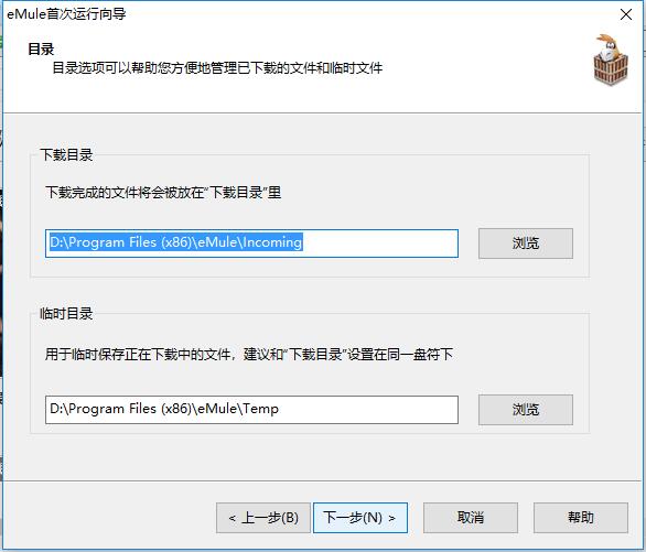 設(shè)置下載目錄