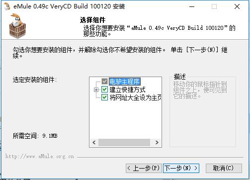 選擇安裝組件