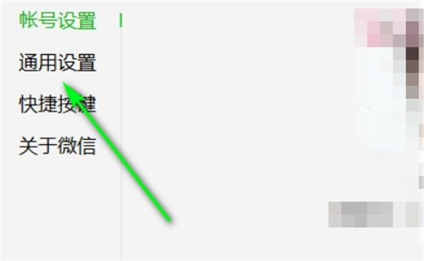 微信電腦版清除聊天記錄步驟3