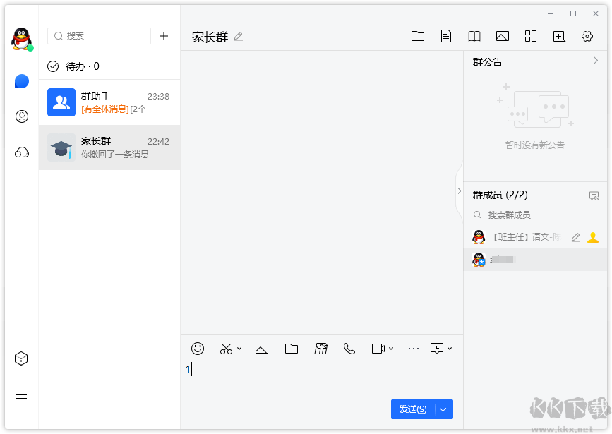 騰訊TIM辦公版