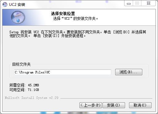 UC2視頻監(jiān)控客戶端安裝方法