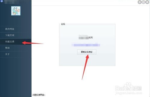 度盤下載器怎么用